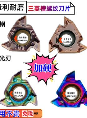 三菱螺纹刀片内外16ER/IR AG60/55 1/1.5/2/3.0钢件不锈钢耐磨