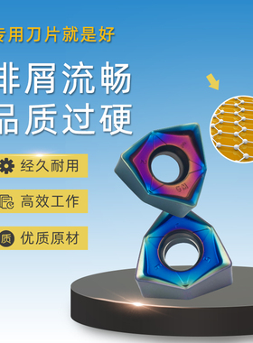 90度重切削双面六角铣刀片WNMU080608数控快进给开粗铣刀粒040308
