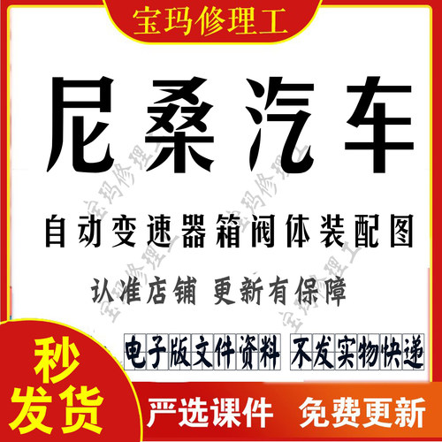 千里马蓝鸟途乐天籁图阀体装配图