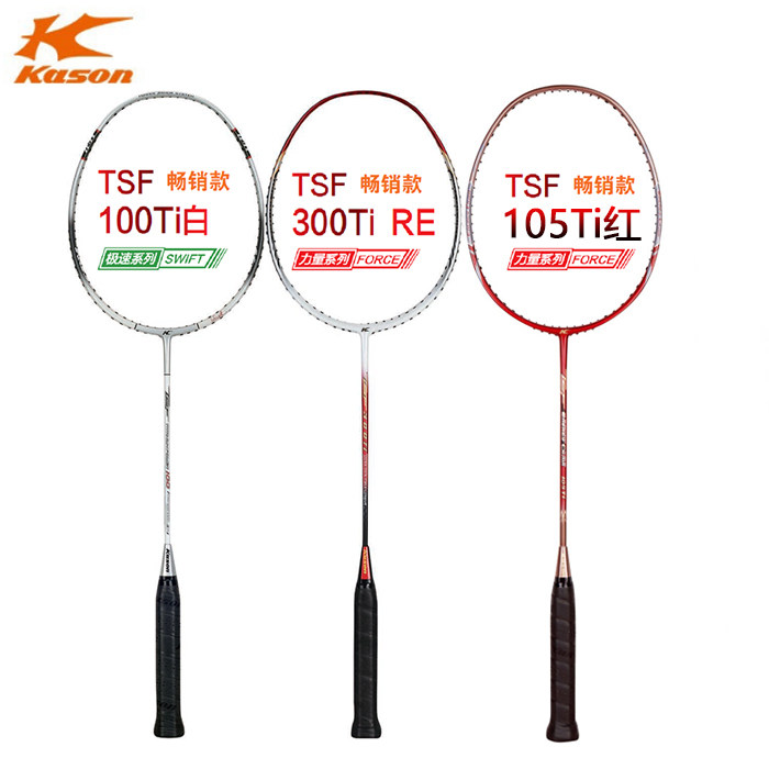 凯胜经典羽毛球拍98ti 300ti 100ti 300d 109ex 105ti夺冠战拍