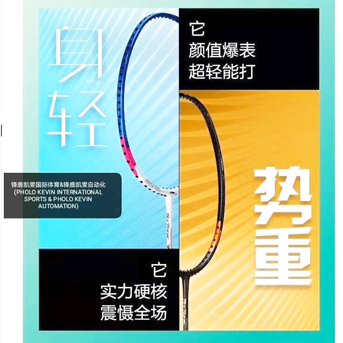 2020年李宁羽毛球拍 突袭7c/7i   快速反击 轻量拍
