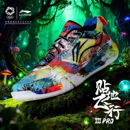 李宁2025新款专业羽毛球鞋贴地飞行3PRO全面均衡防滑耐磨减震球鞋