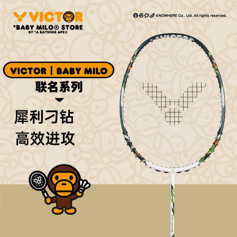 威克多胜利羽毛球拍BABY MILO联名系列进攻型球拍TK-BABY MILO,运动/瑜伽/健身/球迷用品,羽毛球拍,淘宝优惠券,粉丝福利购,淘宝优惠卷