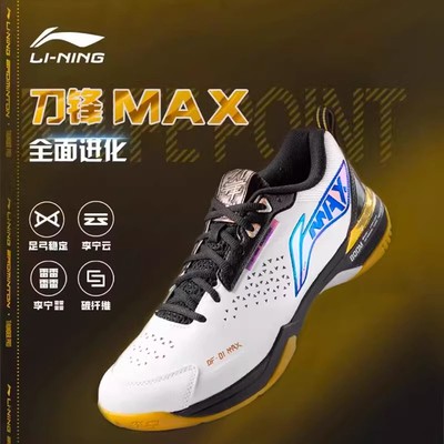 李宁耐磨防滑羽毛球鞋