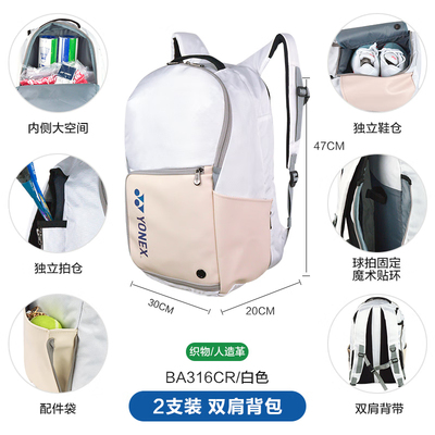 防水双肩包羽毛球包尤尼克斯