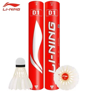 12只装 77速耐打稳定鸭毛球 NING羽毛球比赛训练球 李宁LI
