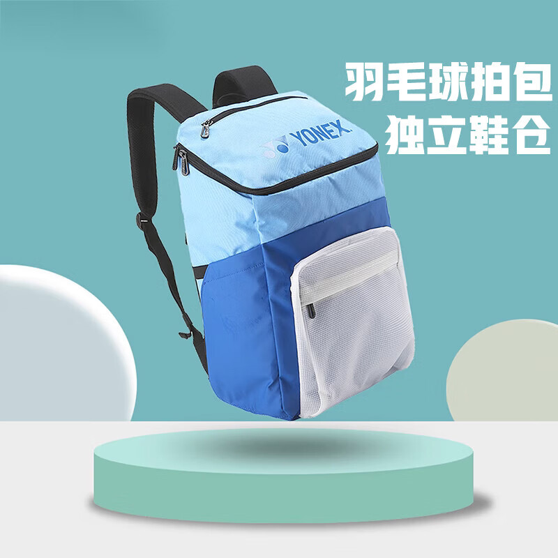 尤尼克斯羽毛球包手提方便