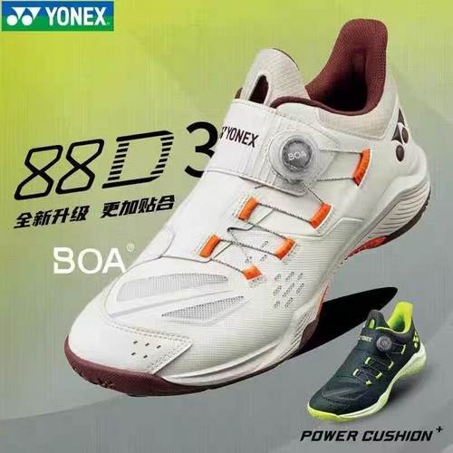YONEX/尤尼克斯超轻透气羽毛球鞋