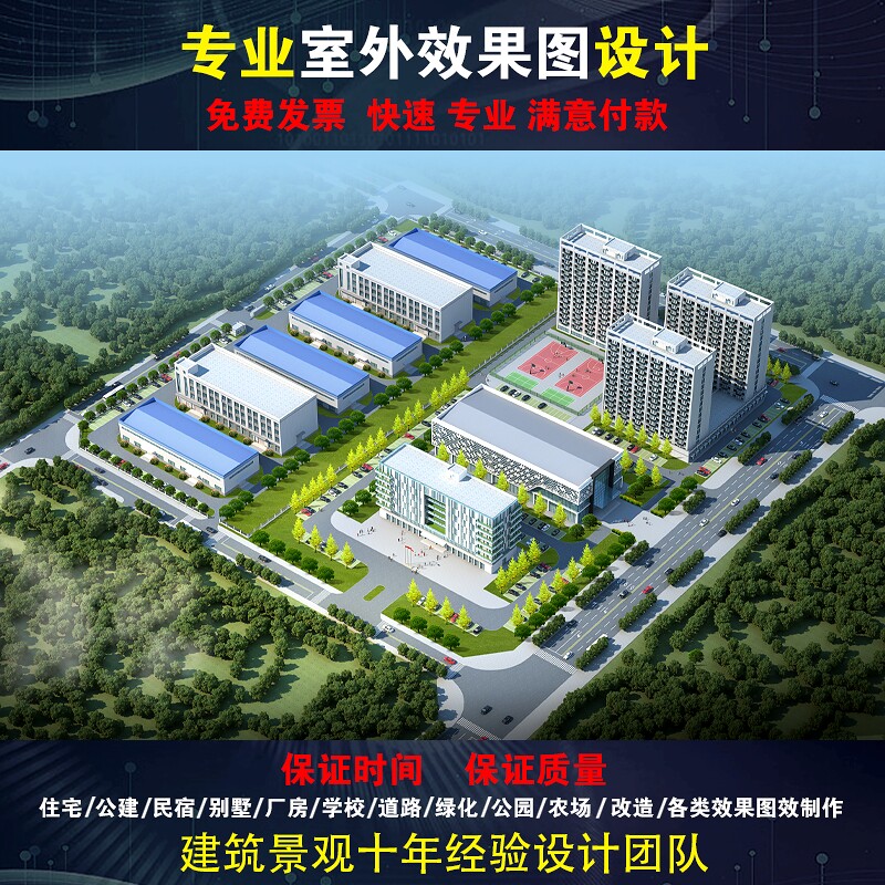 3d效果图制作室外建筑工业厂区厂房化工厂物流园景观园林鸟瞰图