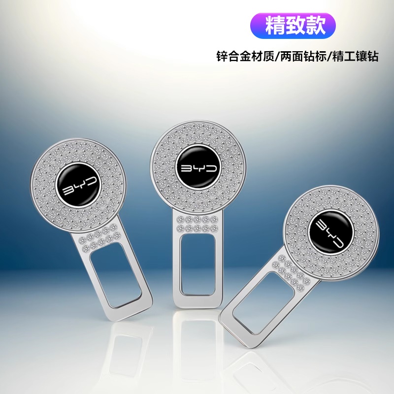 比亚迪安全插带卡扣头延长器M9海鸥豹海豚狮e7驱逐舰e2F3汽车用品