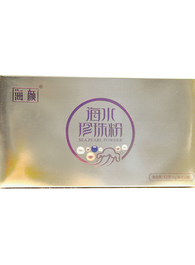 广西海颜0添加海水珍珠粉面膜粉