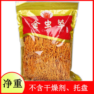 虫草花50g干货 孢子头食用菌煲炖汤佳品 新鲜天然蛹金虫草