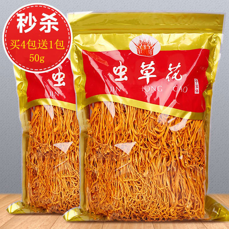 虫草花干货煲汤材料新鲜美味100g