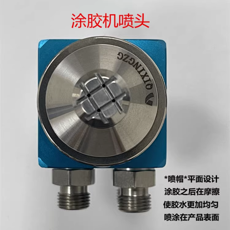 A-101自动摸胶机喷头 涂胶机设备自动喷头 好用方便操作
