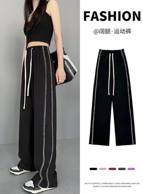 黑色侧边摇花显瘦休闲裤女宽松高腰垂感花边抽绳直筒运动长裤子女