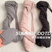 夏季 女款 薄款 2025新款 子 冰丝防晒裤 宽松垂感百搭休闲裤 凉感阔腿裤