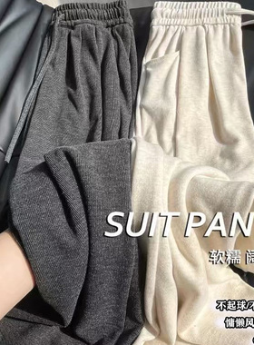 燕麦白色糯米裤女秋冬2025新款加绒直筒垂感慵懒加厚宽松阔腿裤子