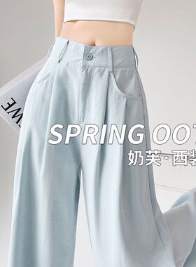 白色冰丝山本裤女夏季薄款小个子高腰高级垂感棉麻直筒休闲阔腿裤