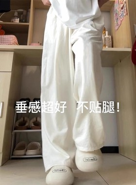 奶白色奶芙冰丝山本裤女夏2024年高腰垂感宽松休闲肌理感阔腿裤子