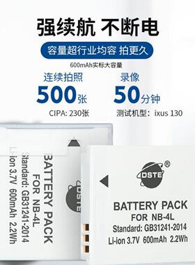 蒂森特佳能NB-4L电池适用IXUS60 70 80 110 115 120130电池充电器
