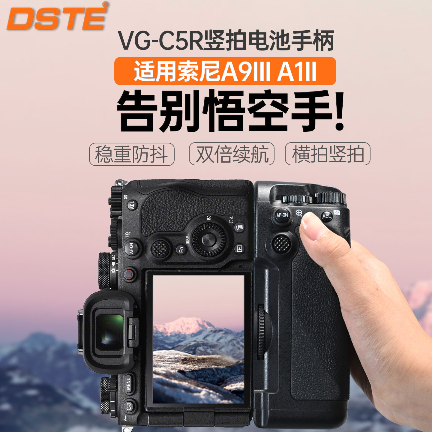 蒂森特VG-C5电池盒适用A93相机