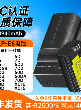 蒂森特LP-E6适用佳能60D 6D 7D 70D 80D 90D 5D3 5D4电池充电器