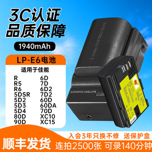 70D 80D 蒂森特LP 5D3 90D 5D4电池充电器 E6适用佳能60D