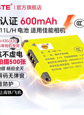 蒂森特NB-11L相机电池SX400/430/420 IXUS125充电器适用佳能A2300