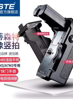 蒂森特VG-C3EM电池手柄 适用索尼A9 A7R3 A7M3相机竖拍供电侧手柄
