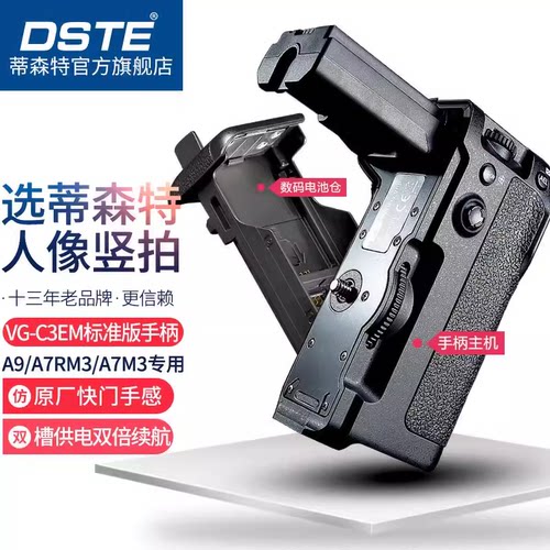 蒂森特A7R3手柄A7M3手柄