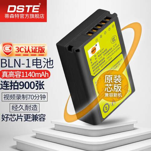 蒂森特BLN-1适用奥林巴斯E-M5 E-M1 E-P5 EM5M2 PEN-F 电池充电器 - 封面