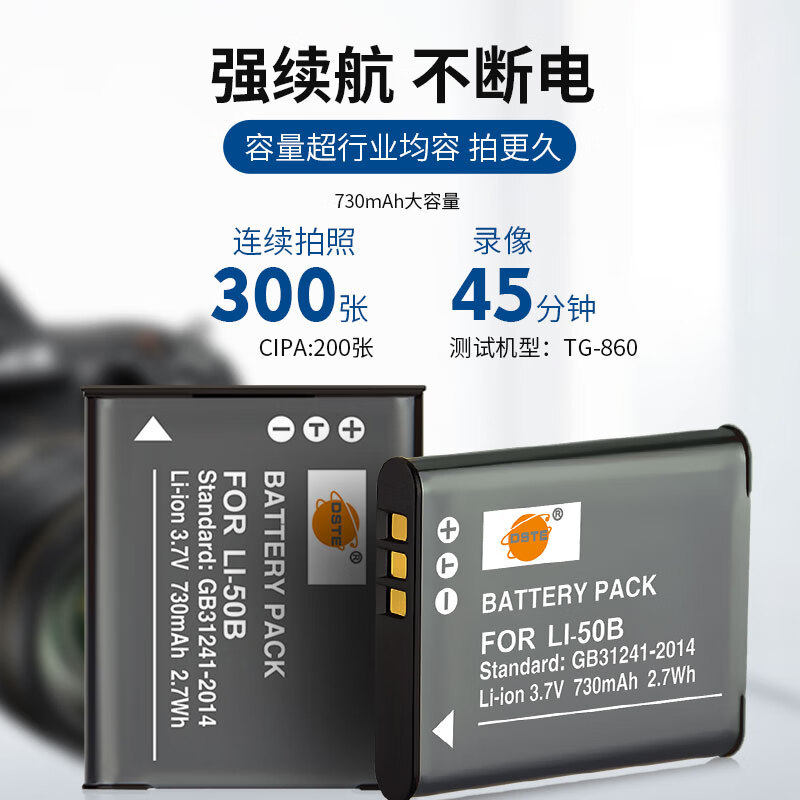 蒂森特LI-50B适用奥林巴斯TG-620630610 SH21宾得X70RZ10RX18电池