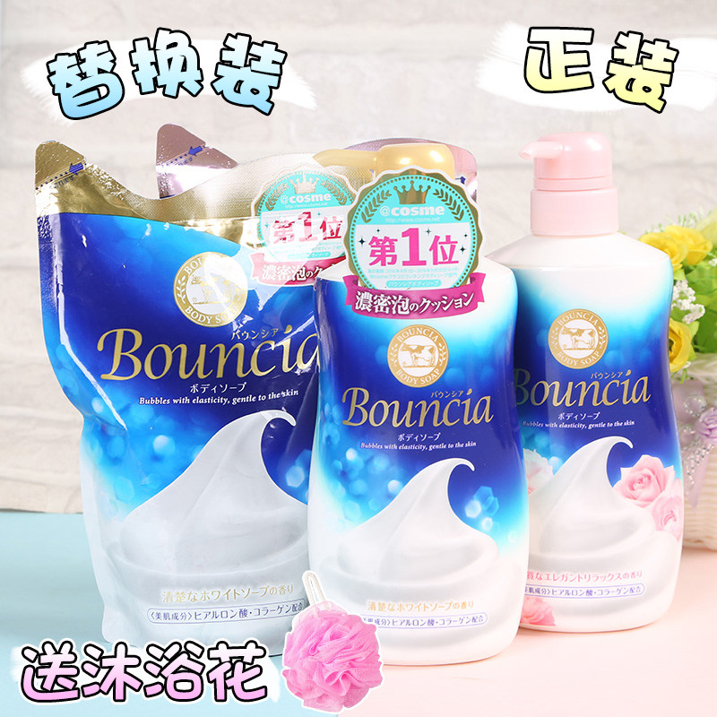 Japan Cosme Awards COW Milk Soda Thick foam Moisturizing Body Wash Milk 550ml rosein the Care cleaners/Sanitary napkins/Paper/Aromatherapy , Shampoo bath/Personal cleanliness , Body Wash , Body Wash  category - from Buy2taobao.com to provide professional Taobao agent buy service