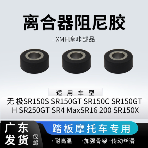 无极SR150SSR150GTSR250GTSR4