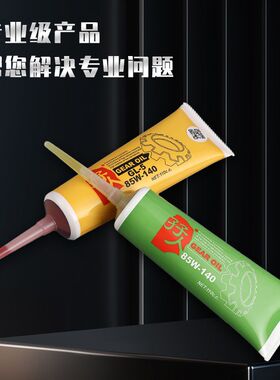 孖人台湾进口酯类全合成齿轮油 通用后尾牙润滑油 踏板车变速箱专