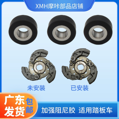 阻尼胶加强型UYUUUEUS离合器