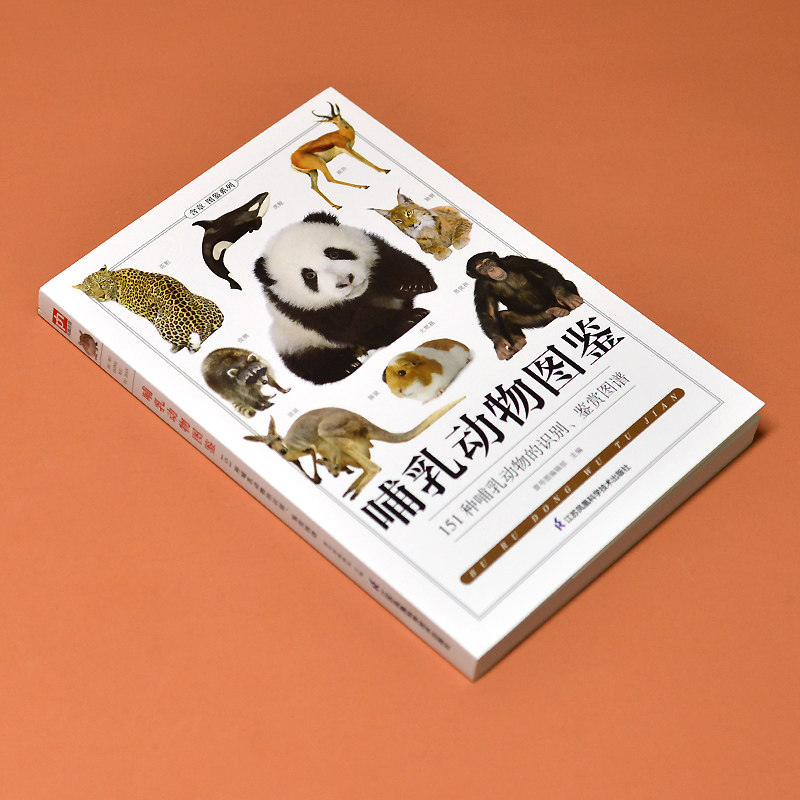 哺乳动物图鉴科普精美的哺乳动物图片 文字简洁 高清晰度彩色图片具有