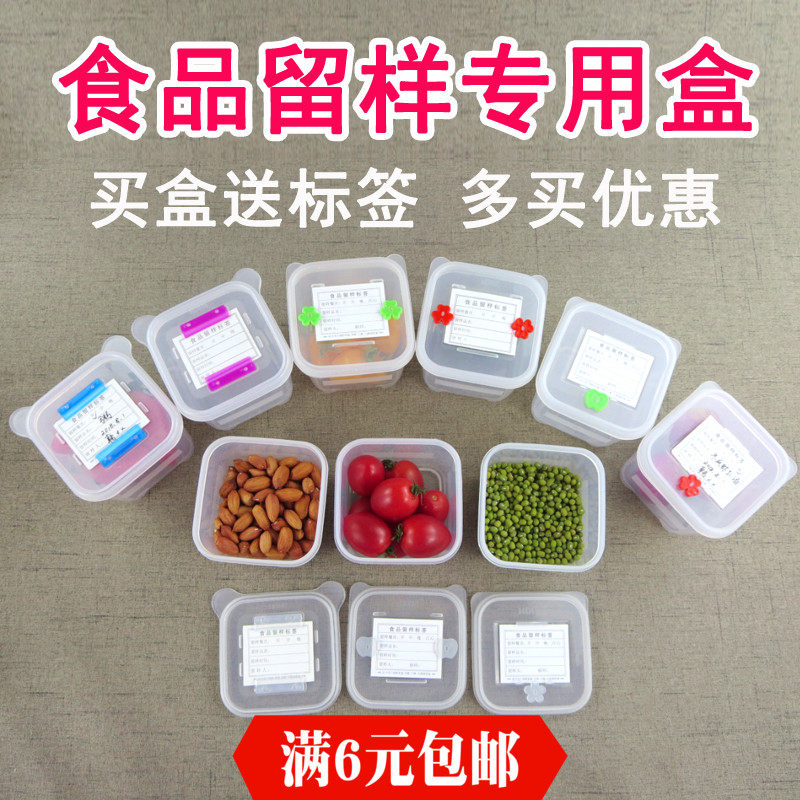 好多合餐厅幼儿园迷你食品留样盒