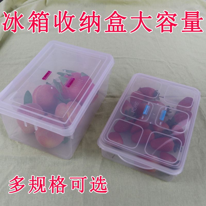 冰箱收纳盒食品级塑料盒子冷冻厨房水果蔬菜鸡蛋透明储物盒多规格