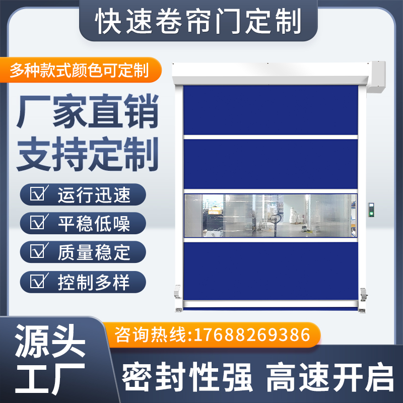 pvc快速卷帘门工业自动升降门工厂仓库无尘车间感应提升堆积门
