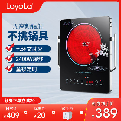 loyola忠臣lc-ea6s不挑锅电陶炉