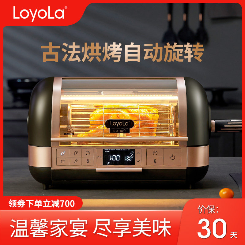 Loyola/忠臣 LG-R1电烤箱空气炸家用烘焙多功能自动旋转烤鸡炉