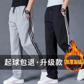 胖子加绒宽松直筒休闲裤 青年纯棉加大码 卫裤 秋冬男运动裤 中年男裤