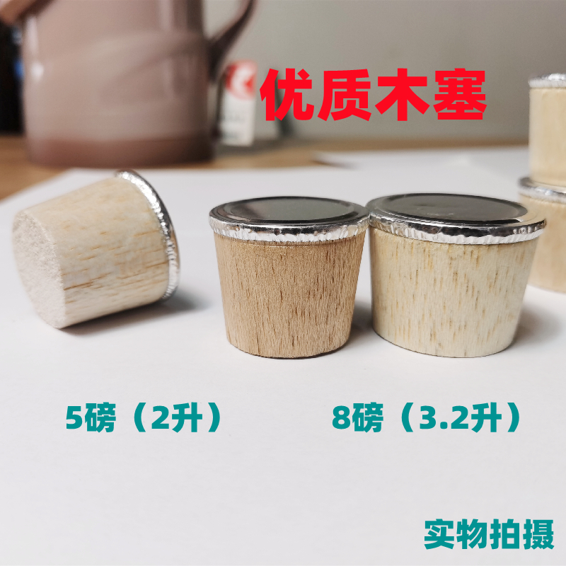 优质暖壶塞木质塞子木头