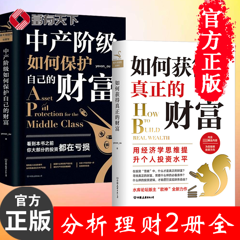 个人如何理财