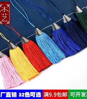 8厘米鱼嘴流苏穗子书签U盘礼盒请柬帖古风扇坠装饰吊穗挂手工材料