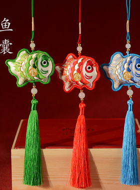 新中国风双面刺绣彩色福鱼挂件香包年年有余车挂随身香囊荷包配饰