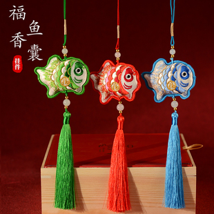 新中国风双面刺绣彩色福鱼挂件香包年年有余车挂随身香囊荷包配饰