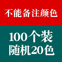 Смешанные 20 цветов, случайные цвета