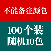 Смешанная упаковка из 100 штук, случайные цвета.